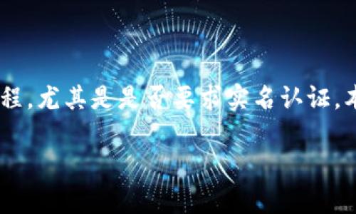 比特派是否实名认证

比特派作为一个数字货币钱包和交易平台，许多用户在使用时关心的平台安全性和注册流程，尤其是是否要求实名认证。本文将深入探讨比特派的用户注册流程、实名认证的相关政策，以及可能对用户造成的影响。

比特派是否实名注册？详细解析及其影响