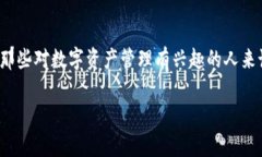 比特派是去中心钱包这个话题在加密货币和区块