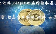   Bitpie中文APP：全面解读及使用指南 /  guanjianci