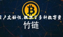 比特派（BitPie）并不是一个传统意义上的交易所