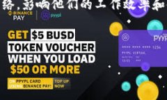 特派网络错误是一种在使用特派服务时可能会遇