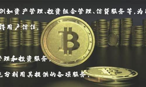 比特派是一个相对较新的、面向全球用户的数字货币钱包（也称为钱包应用），它为用户提供了方便的方式来存储、管理和交易加密货币。价格问题主要涉及的是购买比特币或其他加密货币时的市场价格、交易费用、以及钱包本身的服务费用等。因此，下面将详细阐述与比特派相关的内容。

  比特派的价格及其影响因素解读 / 
 guanjianci 比特派, 数字钱包, 加密货币, 交易费用, 比特币 /guanjianci 

### 一、比特派是什么？

比特派是一款多功能的数字货币钱包，支持各类主流加密货币的存储和交易。它不仅允许用户管理多种类型的加密资产，还能提供安全存储、快速交易和便捷的用户体验。由于其开放性和透明性，越来越多的用户开始使用比特派来进行加密货币的交易和管理。

这种钱包的特点在于它的去中心化特性，使得用户对自己的资金拥有完全的控制权。与传统的中心化交易所不同，用户无需将资产存放在平台上，而是直接在自己的钱包中进行管理，这是其受欢迎的重要原因之一。

### 二、比特派的价格

提到比特派的“价格”，我们可以从几个方面进行分析：

1. **市场价格**：比特派本身并不是一项需要销售的产品，而是一个平台。因此，“价格”通常指的是用户在比特派上购买和交易的加密货币的市场价格。例如，比特币的价格可能在某一时刻为50,000美元，但会因市场波动而不同。

2. **手续费**：在使用比特派进行交易时，会涉及到一定的交易费用。这些费用通常会随着用户的交易频率及交易金额而有所不同，用户需要明确了解这些费用，以便在进行交易时有一个清晰的预算。

3. **货币兑换率**：如果用户涉及到不同货币之间的交易，比如将比特币换成以太坊，或是其他法定货币，那么需要关注当前的兑换率。这些兑换率往往会因市场供求关系而起伏不定。

### 三、影响比特派价格的因素

比特派的价格或使用成本受到多种因素的影响，具体的有：

1. **市场需求**：当越来越多的人开始使用比特币或其他加密货币时，需求的上升将导致价格的上涨。反之，若市场冷淡，价格会下跌。

2. **政策法规**：国内外对加密货币的政策不断变化，新的法规和限制可能会使得市场的波动加剧，直接影响到用户在比特派上的交易行为及其成本。

3. **技术更新**：比特派作为一个钱包应用，它的技术不断更新升级。例如，在加入更多功能、提高交易速度等方面的更新，可能会吸引更多用户，从而减少各种费用。

4. **网络拥堵**：加密货币的交易网路拥堵可能导致交易验证时间延长，这也可能影响到交易手续费的波动。

5. **国际市场**：全球经济状况、外汇市场波动、国际金融市场的变化也可能导致加密货币价格的不稳定，会间接影响到用户通过比特派进行交易的成本。

### 四、常见问题解答

#### 问题一：比特派钱包安全吗？

分析比特派钱包的安全性
在评估任何数字货币钱包的安全性时，首先需要考虑其存储模式。比特派采用去中心化的存储方式，这一特性在一定程度上增强了用户资金的安全。此外，比特派还采用了一系列的安全措施，如双重身份验证和加密存储等。

用户在使用比特派时，需定期更换密码、启用双重身份验证（2FA），并确保自己的私钥安全。由于比特派允许用户掌控自己的私钥，一旦私钥泄露，资产也会随之失去，因此用户需对其私钥保密，并确保不在公共场合显示。

在实际使用中，尽量避免网络环境不安全的情况下进行交易，如公共Wi-Fi等，保护个人隐私信息，避免受到钓鱼攻击，都是至关重要的。

#### 问题二：比特派与其他钱包的比较？

比特派与其他数字钱包的区别
比特派相较于其他数字货币钱包，如Coinbase钱包、Trust Wallet等，具有一些独特的优点

1. **用户体验**：比特派的界面设计友好，操作简单，适合新手用户。用户只需创建账户、添加资产即可进行交易，无需繁琐的验证流程。

2. **资产聚合**：比特派支持多种数字资产的管理，用户可以在同一平台内查看和交易自己的所有加密资产。

3. **交易便捷性**：用户可以直接在比特派里进行交易，而无须转到其他平台进行转换或交易。

4. **社区影哟**：比特派拥有活跃的用户社区，用户可以在其中分享经验、交流技巧，获取实时资讯，从而提高自己在数字货币领域的认知。

但在某些功能方面，其他钱包可能提供更为丰富的功能，包括多货币交易、多币种套利等。因此，用户在选择钱包时应根据自己的需求进行权衡。

#### 问题三：如何在比特派上购买加密货币？

在比特派上购买加密货币的步骤
在比特派上购买加密货币是一个简单的过程，用户可以按照以下步骤进行：

1. **创建账户**：用户需下载比特派应用，并注册一个新账户。在注册过程中，系统可能要求用户验证身份。完成验证后，用户将获得一个钱包地址。

2. **充值资产**：用户可以通过银行卡、信用卡或其他加密货币向自己的比特派钱包充资。值得注意的是，不同的充值方式可能会涉及不同的手续费，用户需仔细查看。

3. **选择交易对**：在钱包界面，用户可以选择想要购买的加密货币及其交易对。例如，如果用户想要购买比特币（BTC），则选择BTC/USD交易对。

4. **确认交易**：填写购买金额后，确认交易信息并支付。此时，应确认手续费和总价，确保不超出自己的预算。

5. **查看资产**：购买成功后，用户可以在钱包中查看自己新的数字资产。

#### 问题四：比特派的手续费问题？

比特派的交易手续费解析
比特派在交易过程中会收取一定的手续费，这些手续费主要包括交易手续费和提现手续费。在使用比特派进行操作时，用户需关注手续费的变化，以便做出合理的交易决策。

1. **交易手续费**：比特派的交易手续费一般会根据市场行情、用户交易额度而有所不同。通常情况下，较大金额的交易手续费可能会相对较低。用户在进行交易时，系统通常会提前显示所需支付的手续费，用户需根据自己的需求进行判断。

2. **提现手续费**：用户从比特派钱包提取资产时，亦需支付一定的手续费。不同的加密资产提现手续费会有所不同，用户需提前了解。在大宗交易时，用户也可以咨询客服，是否支持手续费减免或优惠。

3. **透明性**：比特派在手续费方面极为透明，所有费用均会在交易前向用户清晰展示，避免用户在交易中遭遇隐藏费用。

#### 问题五：比特派未来发展趋势如何？

比特派的未来发展趋势预测
比特派作为一个新兴的数字货币钱包，其未来的发展趋势受到多个方面的影响。

1. **用户增长**：随着全球数字货币市场的逐渐扩大，越来越多的用户将开始加入比特派。不仅仅是一般用户，大型投资机构、企业客户等也有可能逐渐加入，增加其市场份额。

2. **功能创新**：比特派将继续深耕数字货币钱包的技术和功能，使之更加易于使用。未来可能会融入更多的金融服务，例如资产管理、投资组合管理、信贷服务等，为用户提供更多的增值服务。

3. **合规与监管**：随着各国对数字货币监管政策的逐渐收紧，比特派需适应新的法律框架，提升合规性和透明性，以赢得用户信任。

4. **安全性增强**：随着互联网安全问题的逐渐凸显，比特派将投入更多的资源在安全防护上，使用户的资产更加安全。

5. **生态建设**：比特派可能会与其他区块链项目进行合作，建设更加完善的生态系统，让用户享受更丰富的数字资产管理和投资服务。

综合来看，比特派作为一款新兴的数字货币钱包，在未来仍然有很大的发展潜力和空间，用户需要不断关注相关信息，以充分利用其提供的各项服务。