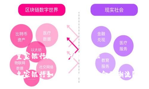 皇家银行加入区块链金融

皇家银行如何引领区块链金融潮流？