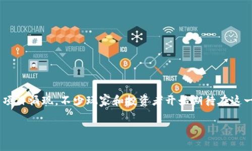 区块链游戏无利可图是一个引人关注的话题，尤其在区块链技术不断发展的今天。随着越来越多的项目涌现，不少玩家和投资者开始期待在这一领域实现盈利，但现实往往令他们失望。本文将深入探讨这一现象的原因、影响和可能的解决方案。

区块链游戏的盈利难题解析