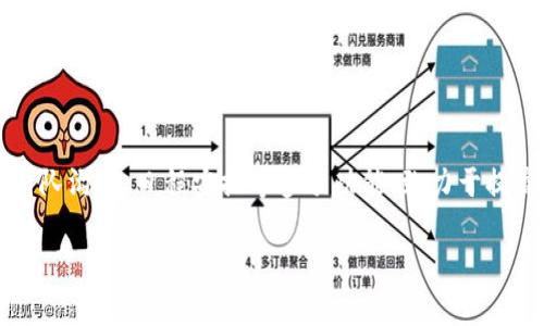 特派是一款专注于移动办公和协同工作的应用程序，尤其适合各类企业和团队使用。它集成了任务管理、团队沟通、日程安排等多项功能，致力于提高工作效率和团队协作效果。以下将为大家详细介绍特派最新版的功能特色、使用方法以及常见问题解答。

特派最新版App介绍大全