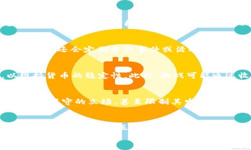 
区块链与加密游戏：新兴数字经济的未来

关键词：
区块链, 加密游戏, 数字货币, NFT, 去中心化

详细介绍：

区块链技术与加密游戏的结合标志着数字经济的新时代。随着技术的不断进步，越来越多的玩家和开发者开始主动探索区块链技术在游戏中的应用，从而形成了一种新的游戏生态圈。这一生态圈不仅改变了玩家对游戏的理解，也重塑了游戏开发和分发的模式，使得游戏产业有了更广阔的发展前景。

区块链技术简介
区块链是一种分布式数据库技术，通过去中心化的方式确保数据的安全性和透明性。在区块链上，每一笔交易都会被记录在一个名为“区块”的数据结构中，这些区块通过密码学方法相连，从而形成一个不可篡改的“链”。这一技术最初应用于比特币等数字货币，但随着人们对其认识的加深，区块链技术被广泛应用于各个领域，包括金融、物流、医疗等，当然也包括游戏。

加密游戏的兴起
加密游戏又被称作区块链游戏，它们通过区块链技术使玩家在游戏中获得真正的数字资产。在传统游戏中，玩家所得到的财产多半都是虚拟的，而在加密游戏中，玩家可以拥有真正的资产并进行交易。例如，玩家可以购买或出售游戏中的道具、角色等，通过智能合约保证交易的安全性和公正性。

区块链与加密游戏的优势
区块链与加密游戏的结合带来了诸多优势。首先，玩家拥有更高的控制权，相比于传统游戏中的中心化模式，区块链游戏让玩家真正拥有他们的虚拟资产。其次，区块链的透明性和安全性确保了游戏内交易的公正无欺。最后，加密游戏促进了去中心化经济的发展，玩家之间可以通过交易与互动更直接地参与游戏生态。

数字货币在加密游戏中的角色
在加密游戏中，数字货币作为交易媒介，便利了玩家之间的经济活动。大多数加密游戏都设有自己的内置货币，这些货币可以用于购买游戏道具、支付交易费用等。这种模式为玩家提供了更灵活的经济形式，改变了传统游戏内经济的运作方式。

NFT的应用
非同质化代币，简称NFT，是加密游戏中一个重要概念。与传统的数字资产不同，NFT具有唯一性和不可替代性，在游戏中通常用于表示特定的虚拟物品或角色。玩家可以通过交易NFT来交换各种虚拟资产，为传统的游戏增添了新的商业模式和收入途径。

去中心化的游戏开发
去中心化意味着开发者和玩家之间的关系不再是单向的。在区块链游戏平台上，开发者可以通过社区融资，玩家也可以参与游戏的开发和设计，使得游戏更贴近玩家的需求与想法。这种模式促进了游戏内容的多样性，也为玩家提供了更丰富的游戏体验。

潜在的挑战与风险
尽管区块链和加密游戏的结合充满机遇，但也存在一些挑战与风险。首先是技术的成熟度，当前区块链技术仍在快速发展中，可能会影响游戏的性能和用户体验。其次，加密市场的波动性也为游戏的经济系统带来了不稳定性，可能导致虚拟资产的价值贬值。最后，法律法规的缺乏也可能对加密游戏的长期发展构成威胁。

区块链游戏的未来展望
尽管面临挑战，区块链与加密游戏的结合仍将继续推进。随着技术的不断进步和社区的不断壮大，多项创新将涌现，帮助克服现有困难。同时，玩家的需求也在不断提升，对游戏的期待越来越高，推动开发者不断推出更高质量的加密游戏。因此，可以预见，区块链和加密游戏将成为未来数字经济的重要组成部分。

常见问题解答
随着区块链和加密游戏的快速发展，很多玩家和投资者都有一些疑问。以下是五个可能的相关问题以及详细解答。

1. 什么是区块链游戏和传统游戏的主要区别？
区块链游戏与传统游戏的最大区别在于资产的拥有权。在传统游戏中，玩家所获得的资产实际上是游戏公司的财产，玩家只能在游戏内使用，无法转移或出售。而在区块链游戏中，玩家通过区块链技术获得对数字资产的真正拥有权。换句话说，玩家可以自由地购买、出售或交易他们的游戏物品。除此之外，区块链游戏提供的透明性和安全性也使得交易更具可信度。此外，区块链游戏通常支持数字货币交易，这为玩家提供了新的经济模式和玩法。

2. 如何在加密游戏中获取NFT？
在加密游戏中，获取NFT主要有几种方式。第一，玩家可以在游戏内完成任务或挑战，作为奖励获得NFT。第二，玩家可以使用数字货币在市场上购买NFT，通常这些NFT的价值依据其稀有程度和需求而定。第三，一些游戏还会定期举行事件或活动，玩家可以通过参与这些活动获得限量版的NFT。此外，一些玩家还通过交易平台交换或出售手中的NFT，形成了一种活跃的二次市场，以满足玩家的需求。

3. 加密游戏的经济模型是如何运作的？
加密游戏的经济模型一般基于区块链技术和智能合约构建。游戏内的经济活动通常由内置数字货币驱动，玩家可以通过购买、出售、交易等多种方式参与经济。大多数加密游戏会设定一定的供给和需求关系，以维持货币的稳定性。此外，游戏可能通过收取交易费用、出售虚拟物品、广告等多种方式来创造收入。值得一提的是，游戏的经济模型不仅仅是为了盈利，更是为了增加用户之间的互动，丰富游戏体验。

4. 加密游戏的法律法规如何监管？
在当前，加密游戏的发展还处于相对初期阶段，因此 legal监管尚不完善。各国对区块链和加密资产的法律法规各异，监管政策也在不断变化。一些国家对加密游戏采取开放态度，鼓励创新，而另一些国家则采取比较保守的立场，甚至限制其发展。因此，开发者需保持对法律环境的敏感，确保游戏的合规性。同时，玩家在参与加密游戏时，也应该了解所在国家的相关规定，以避免潜在的法律风险。

5. 区块链和加密游戏的未来趋势如何？
区块链和加密游戏的未来趋势将受到多方因素的影响，包括技术发展、市场需求和社会接受度等。可以预计，随着技术的逐步成熟，越来越多的游戏将采用区块链技术。此外，NFT市场的持续增长也将推动更多的项目落地，实现真正的数字资产交易。加密游戏可能会逐渐与虚拟现实（VR）、增强现实（AR）技术结合，为玩家提供更沉浸的游戏体验。同时，去中心化的理念推动开发者与玩家的互动，将进一步丰富游戏内容和玩法，塑造更加开放和创新的游戏生态。

综上所述，区块链与加密游戏的结合正在开启数字经济的新篇章。虽然面临诸多挑战，但这一领域的潜力巨大，值得玩家、开发者和投资者的关注与探索。