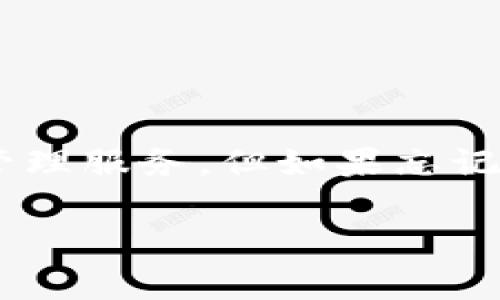 比特派钱包密码忘了是许多在使用数字资产钱包的用户常见的问题。比特派作为一款知名的数字货币钱包，为用户提供了安全便捷的资产管理服务，但如果忘记密码，可能会面临资产无法取出的窘境。本文将详细介绍如何处理比特派钱包密码忘记的问题，并解答用户在此过程中可能遇到的相关问题。

比特派钱包密码忘了怎么办？