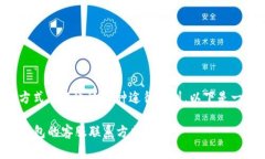 特派钱包客服的联系方式可以通过多种途径找到