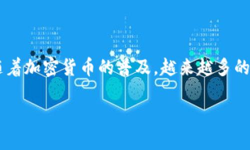 比特派平台认证需要几岁 是一个涉及数字货币交易与注册用户身份认证的重要话题。随着加密货币的普及,越来越多的人开始关注如何在比特派等平台上进行交易,而认证过程则成为了用户入驻的首要步骤。
比特派平台认证需要几岁?了解年龄要求与注册流程